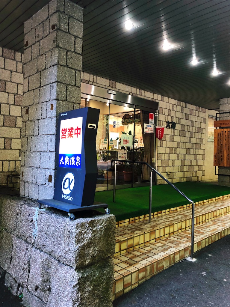 f:id:furo_emon:20190918134318j:image