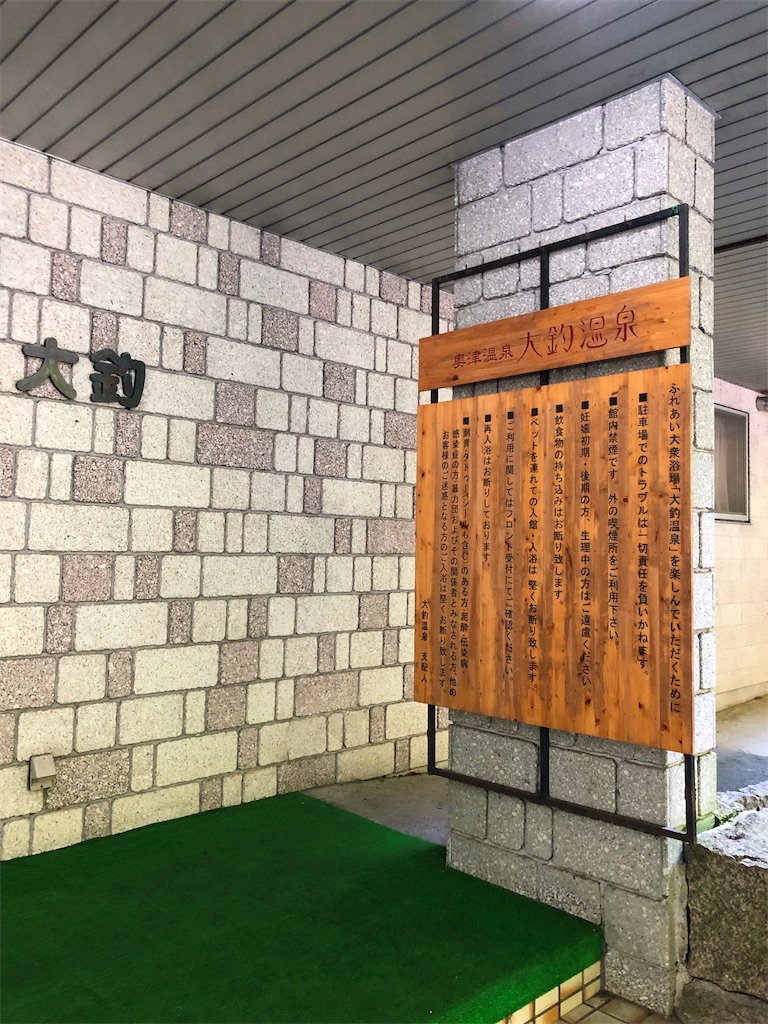 f:id:furo_emon:20190918134326j:image