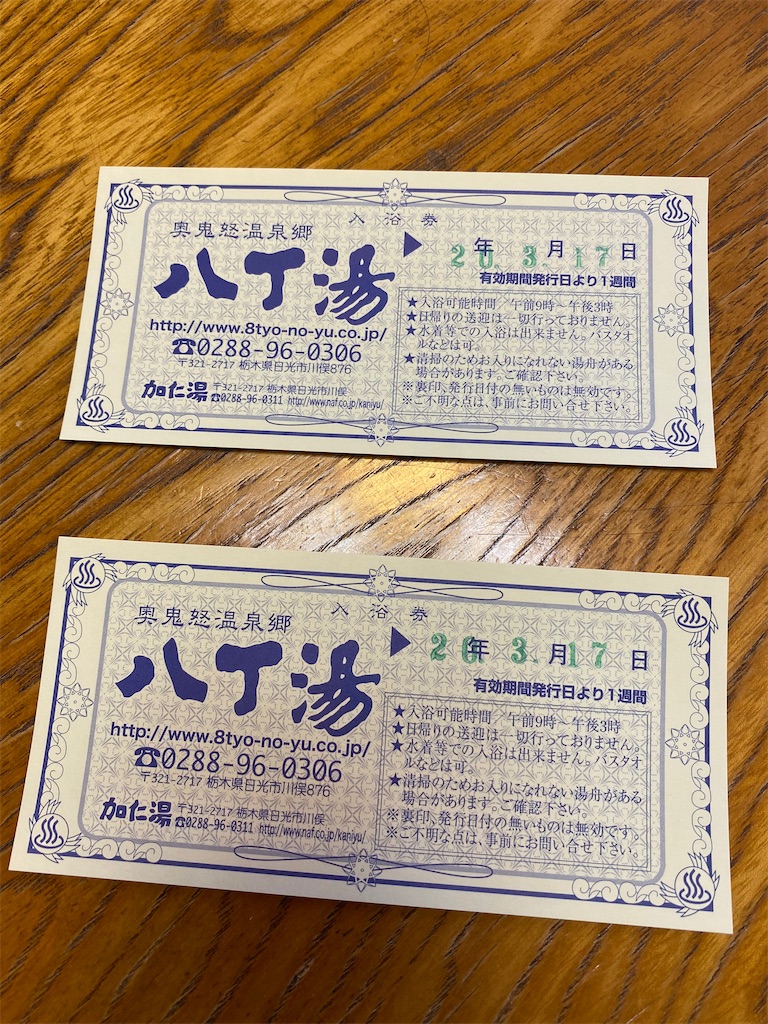 f:id:furo_emon:20200425125028j:image