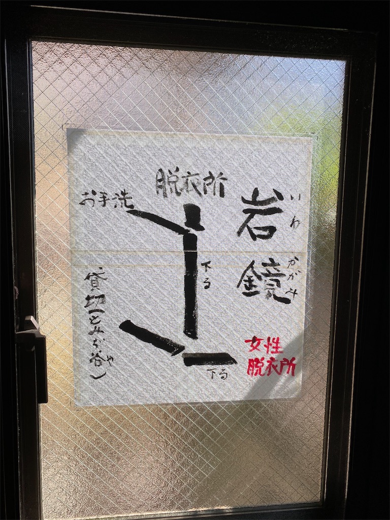 f:id:furo_emon:20200427173958j:image