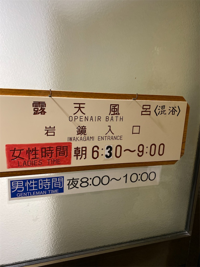 f:id:furo_emon:20200427174016j:image