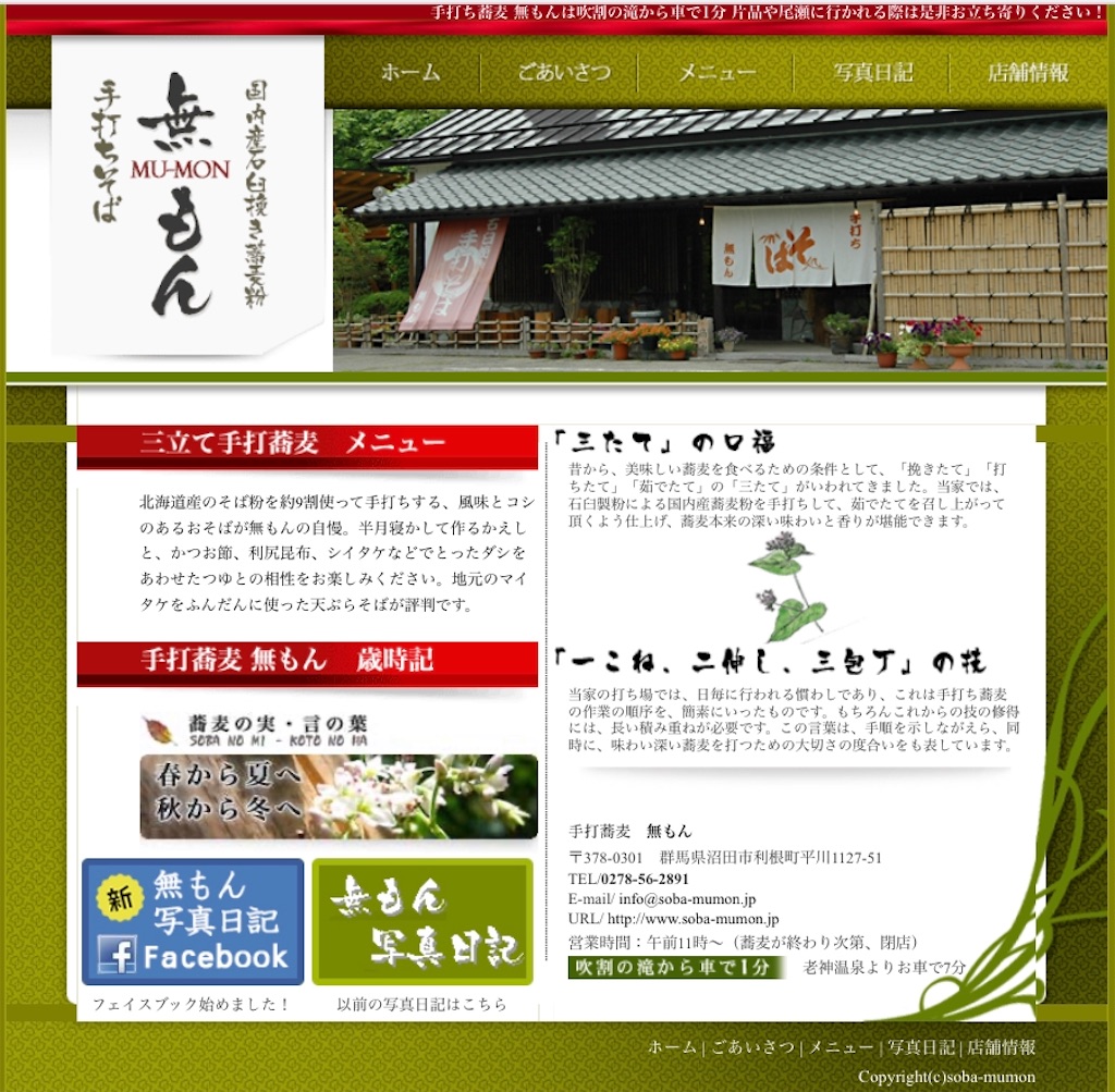 f:id:furo_emon:20200428071541j:image