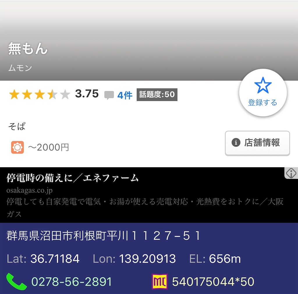 f:id:furo_emon:20200428071544j:image