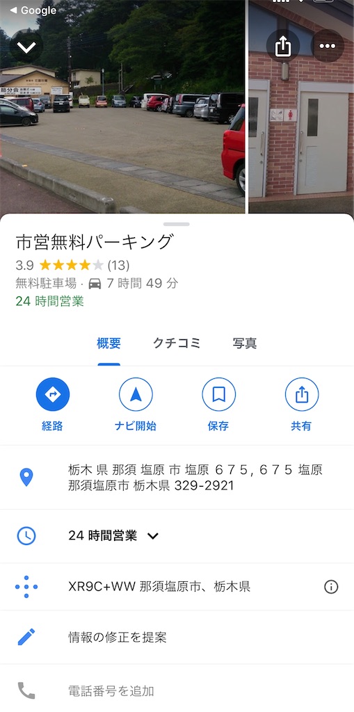 f:id:furo_emon:20200502074717j:image