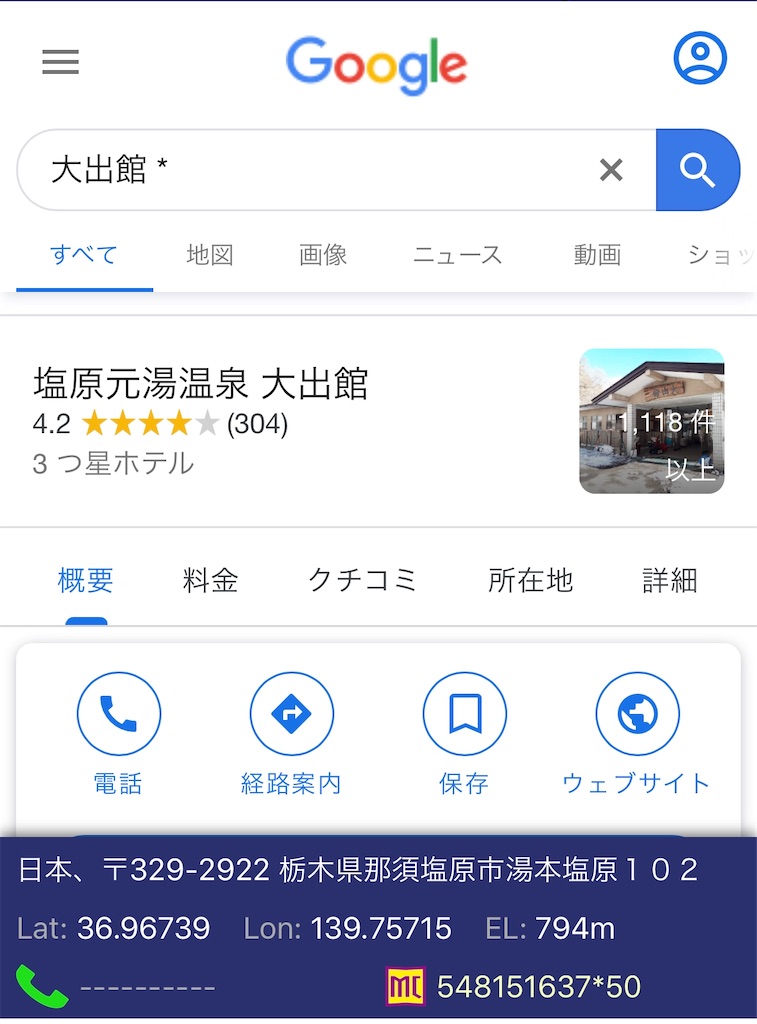 f:id:furo_emon:20200502123932j:image