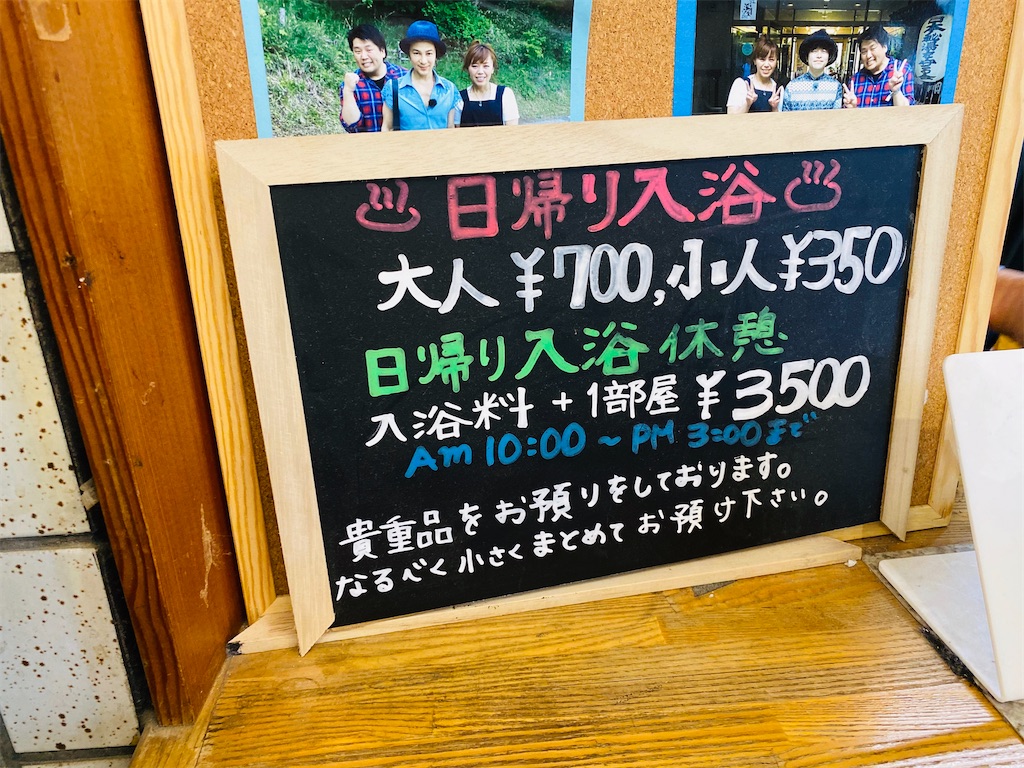 f:id:furo_emon:20200502140224j:image