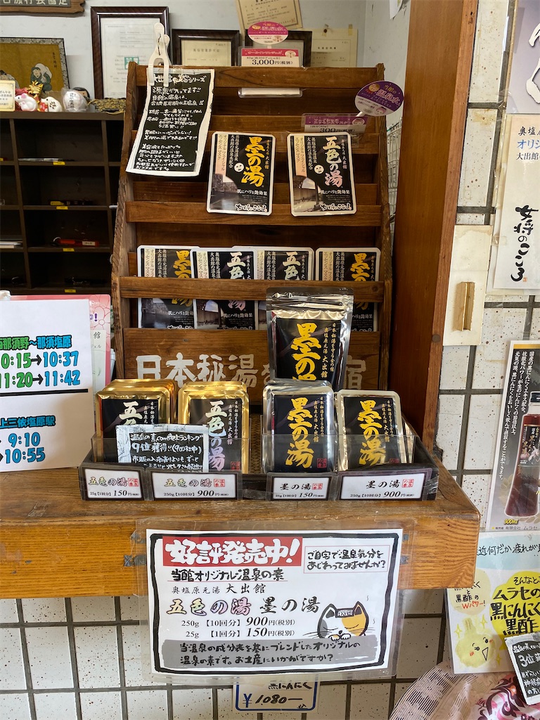 f:id:furo_emon:20200502140251j:image