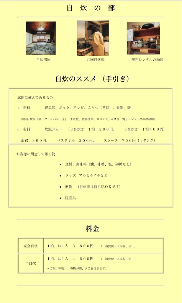 f:id:furo_emon:20200503075934j:image