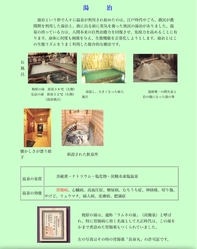 f:id:furo_emon:20200503075937j:image