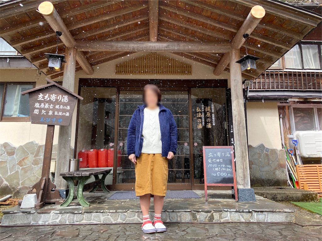 f:id:furo_emon:20200503083411j:image