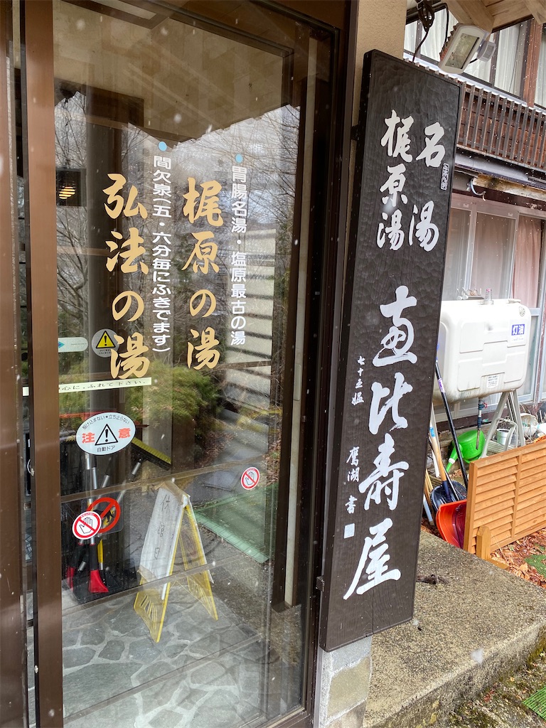 f:id:furo_emon:20200503083416j:image
