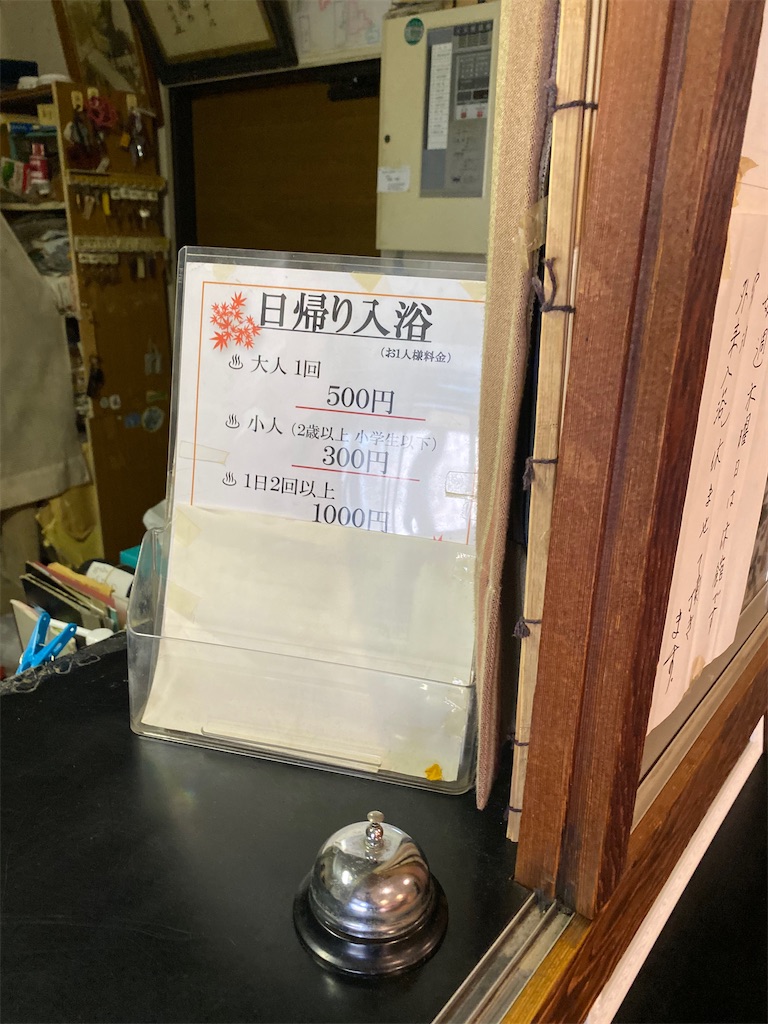 f:id:furo_emon:20200503083423j:image
