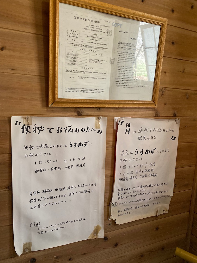 f:id:furo_emon:20200503083507j:image