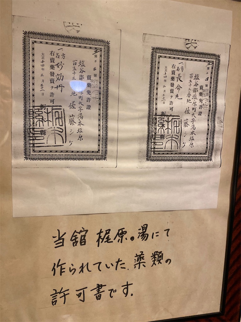 f:id:furo_emon:20200503083745j:image