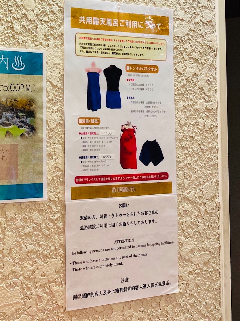 万座温泉「万座高原ホテル」 湯ふうふF♨️夫婦でぶらり旅♡