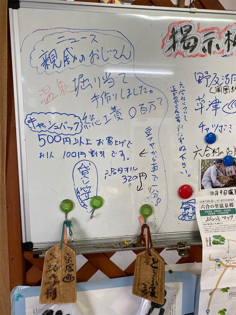 f:id:furo_emon:20200521162925j:image