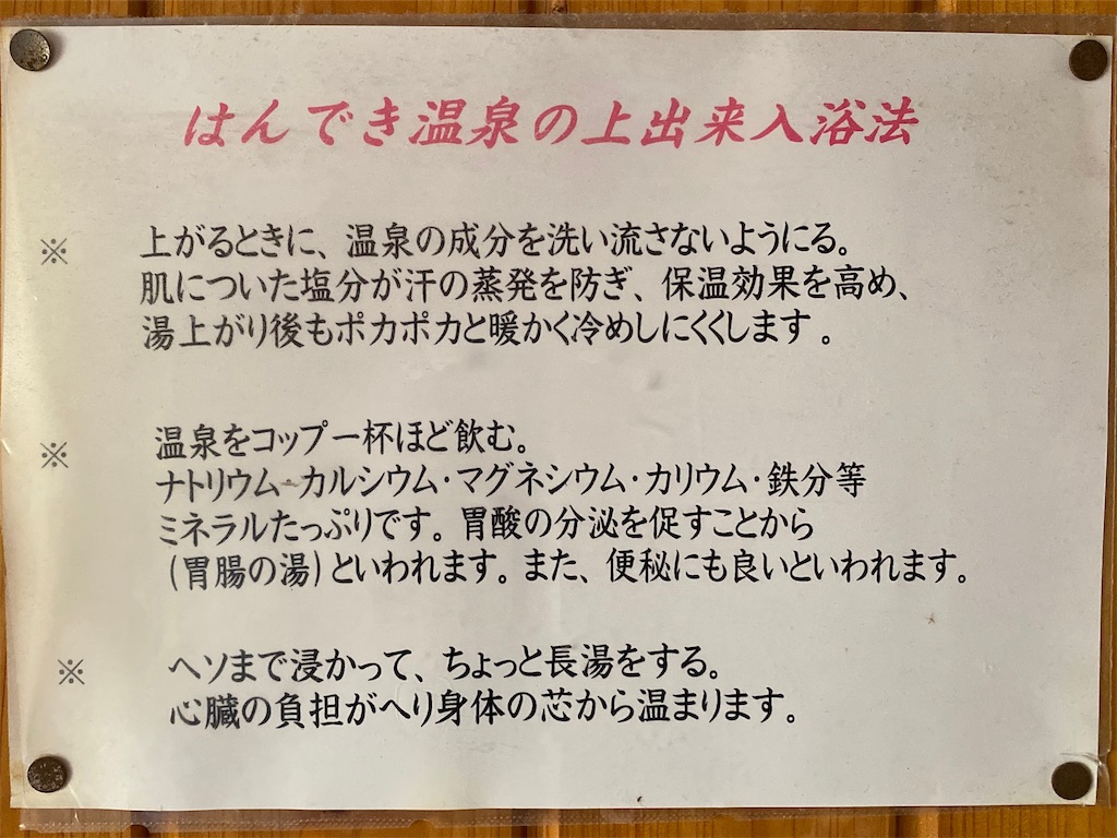 f:id:furo_emon:20200522103105j:image