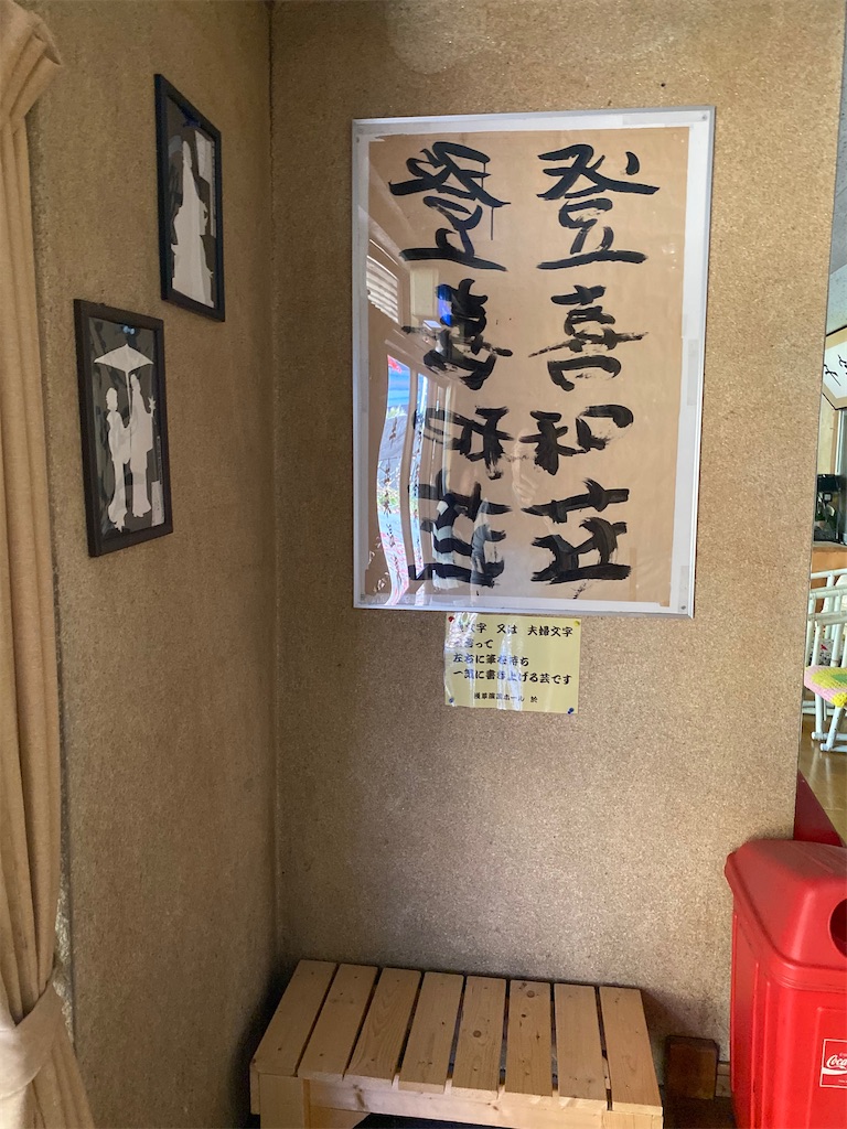 f:id:furo_emon:20200522103128j:image