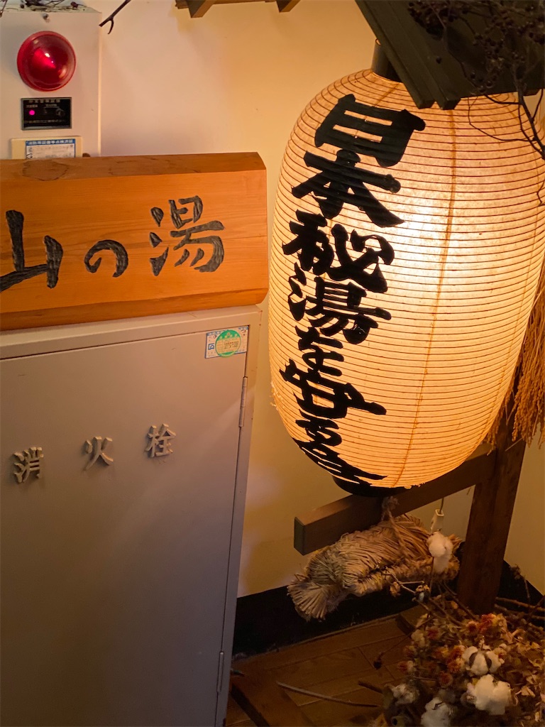 f:id:furo_emon:20200608224045j:image