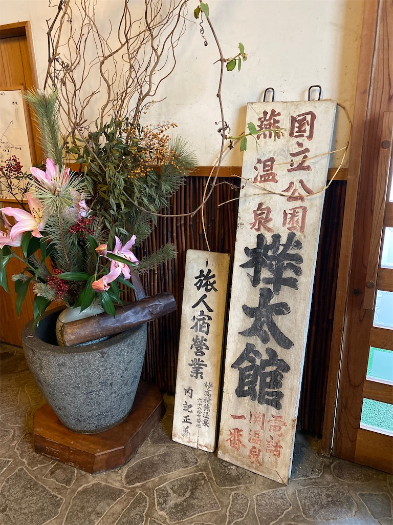 f:id:furo_emon:20200608224114j:image