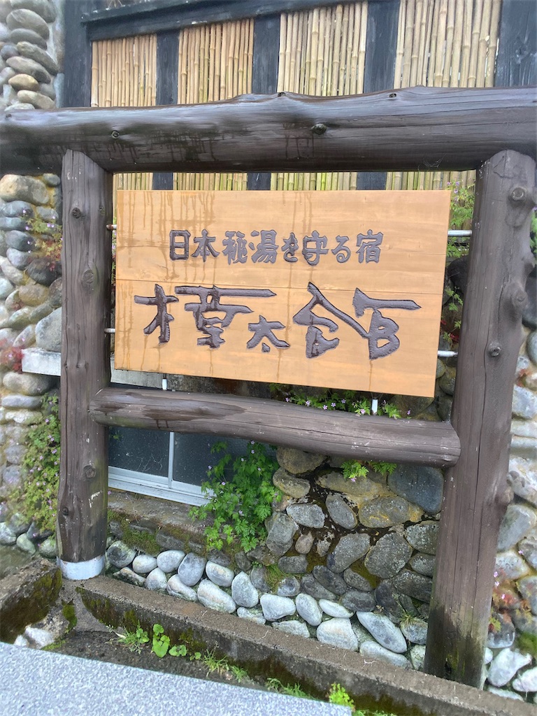 f:id:furo_emon:20200608224206j:image