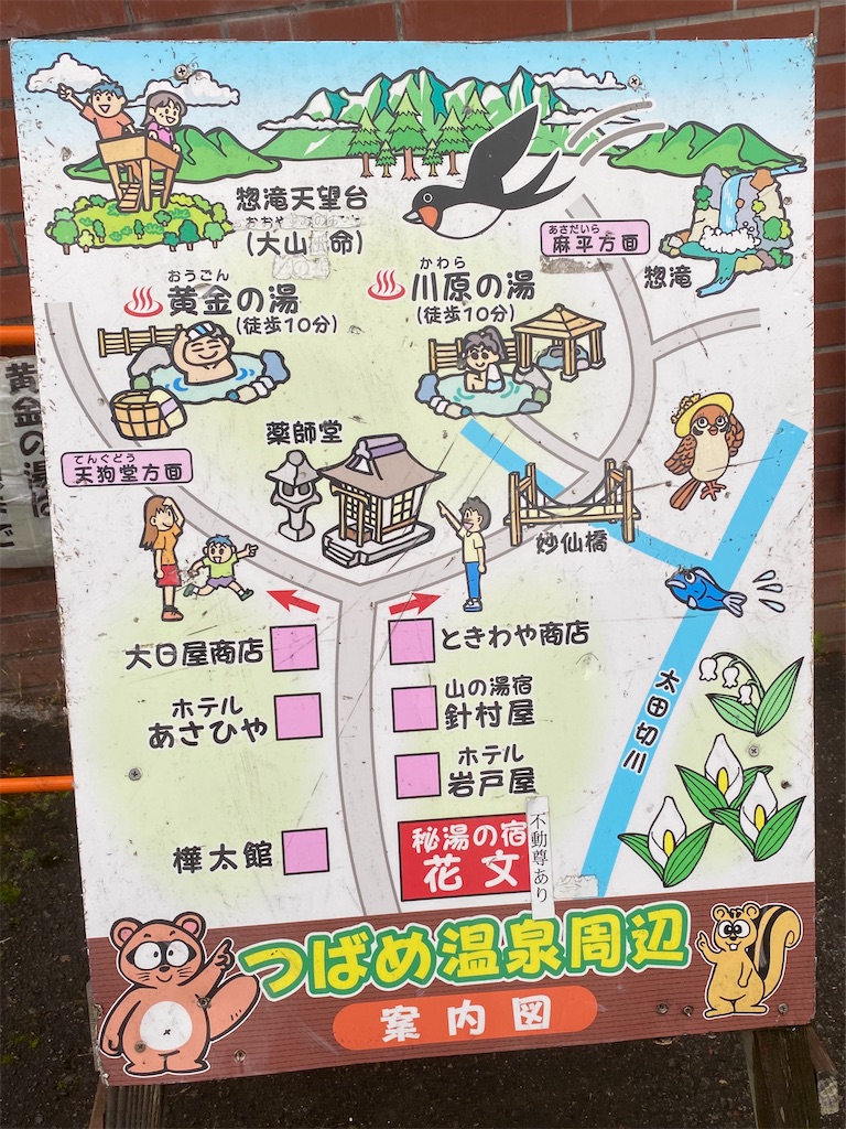 f:id:furo_emon:20200609165511j:image