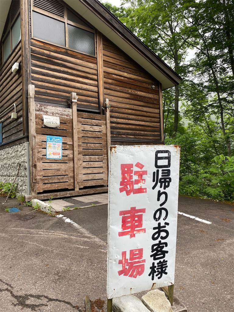 f:id:furo_emon:20200609203715j:image