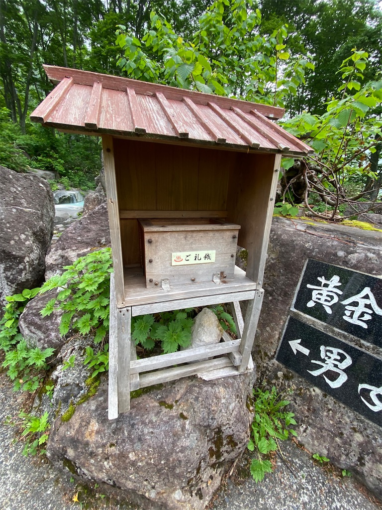 f:id:furo_emon:20200609215726j:image