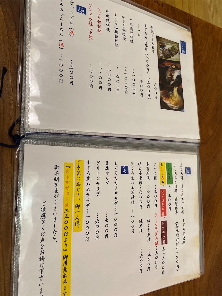 f:id:furo_emon:20200617193207j:image