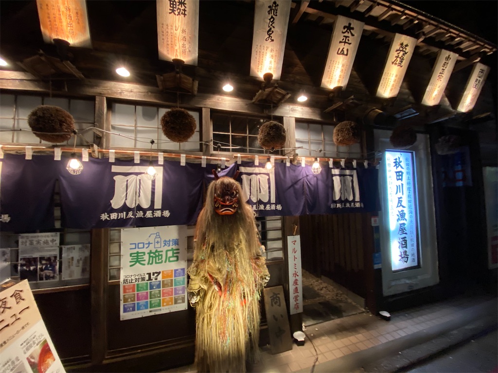 f:id:furo_emon:20201114195757j:image
