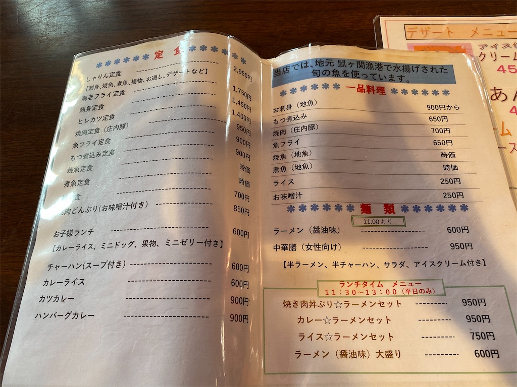 f:id:furo_emon:20201116123739j:image