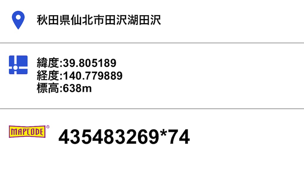 f:id:furo_emon:20201124173245j:image