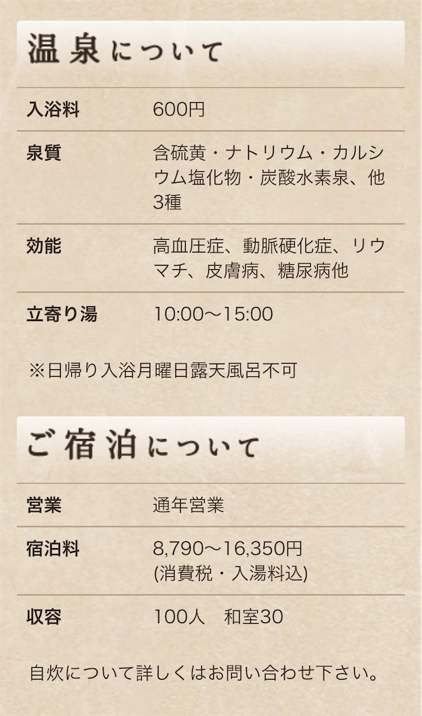 f:id:furo_emon:20201124173341j:image