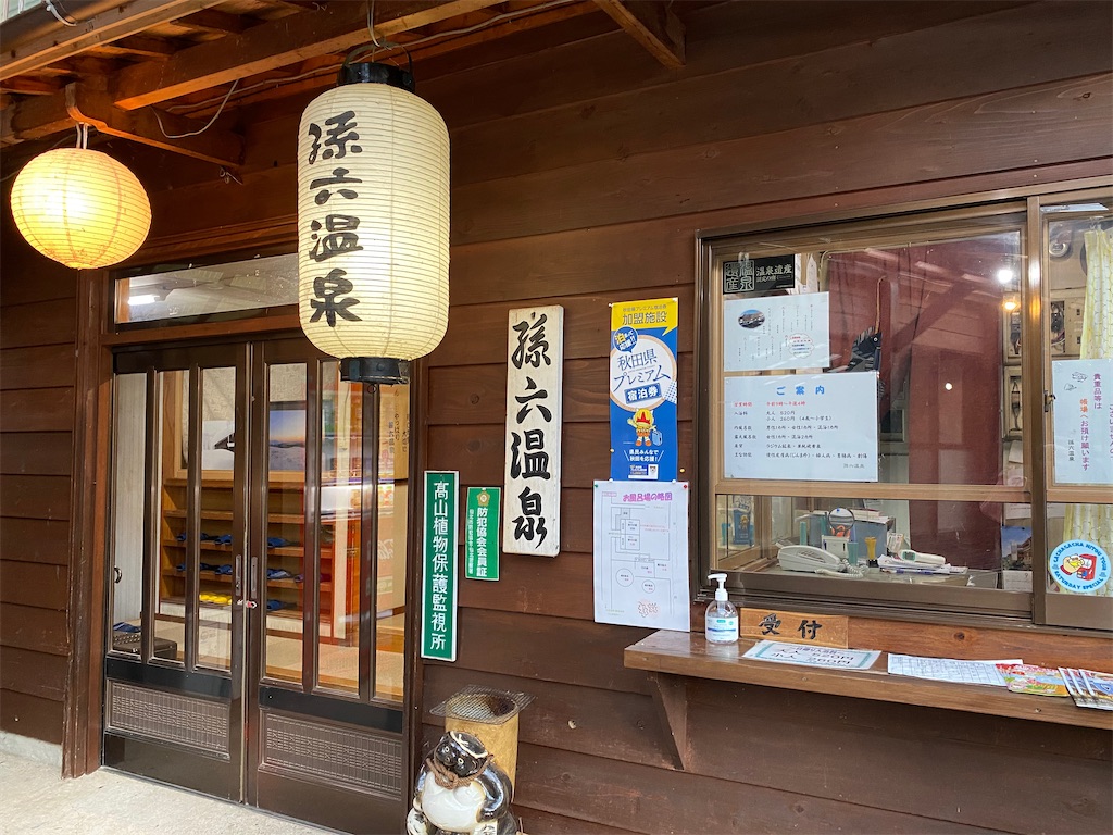 f:id:furo_emon:20201127075527j:image