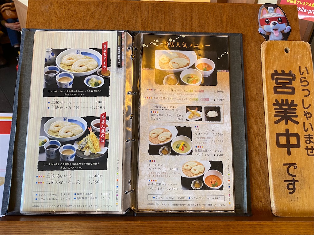 f:id:furo_emon:20201204065938j:image