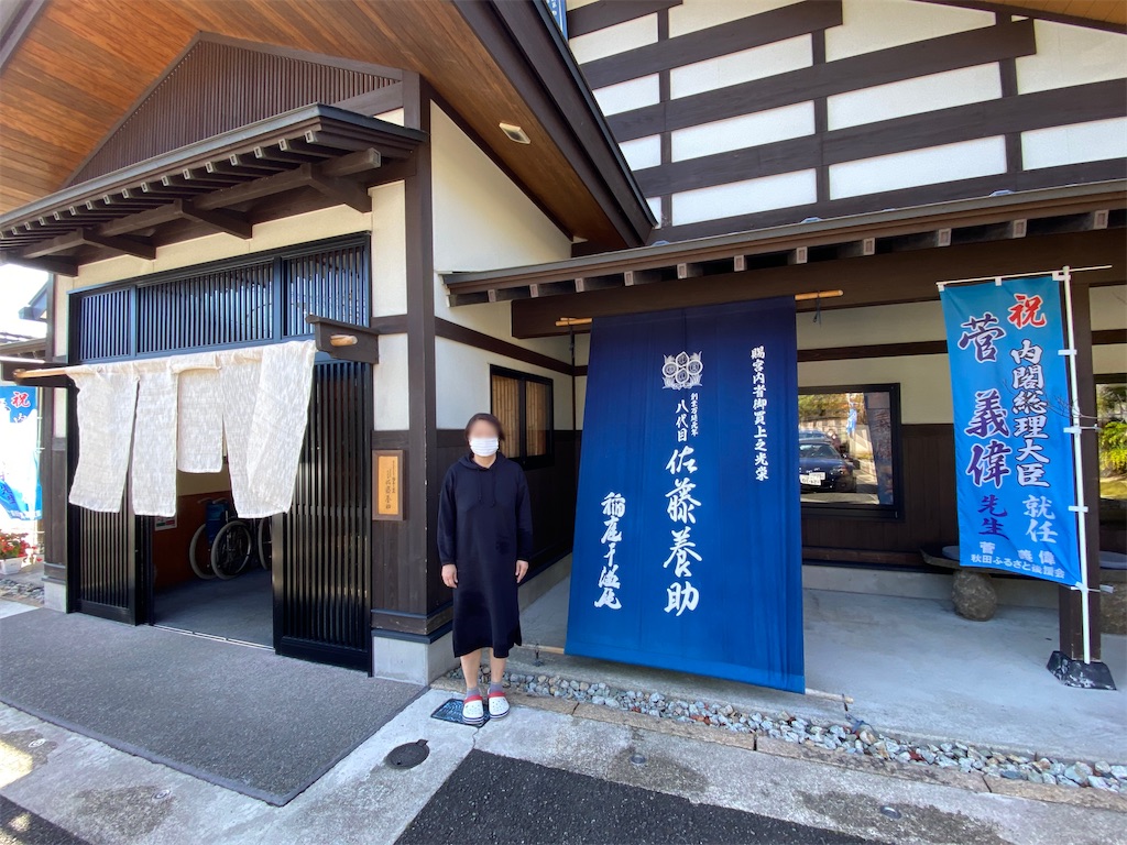 f:id:furo_emon:20201204070044j:image