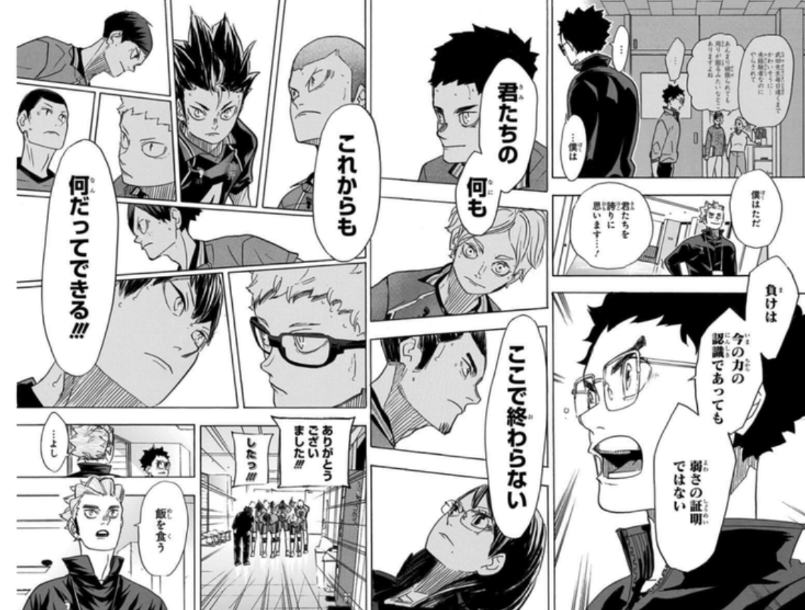 名言 負けは今の力の認識であって 弱さの証明ではない Furoblog S Blog