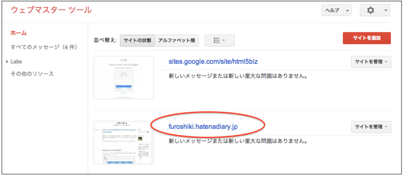 f:id:furoshiki0223:20131117234815p:plain