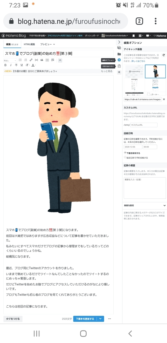 f:id:furoufusinochokinbako:20201206074234j:plain