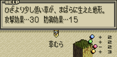 タクティクスオウガ Sfc 命中率計算 ゲームなめも帳