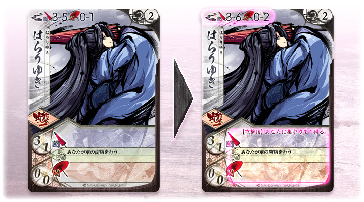 カード更新から学ぶユキヒの戦略とゲームプラン - 桜降る代の