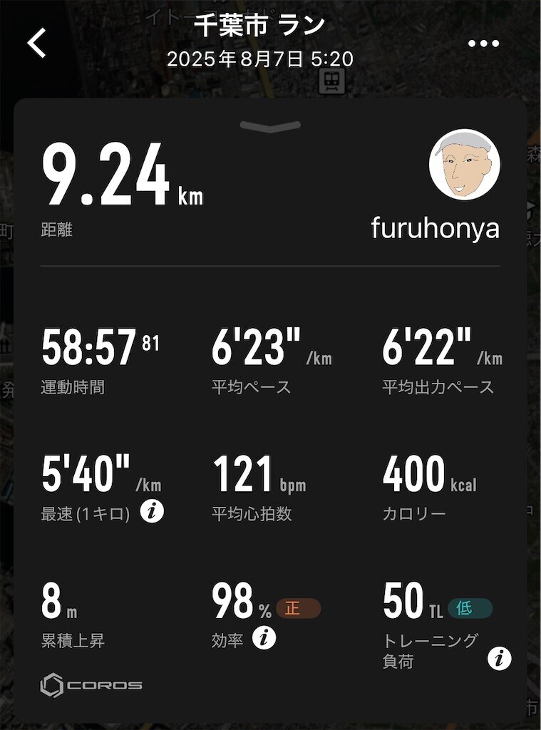 f:id:furuhon-ya:20250807074043j:image f:id:furuhon-ya:20250807074043j:image