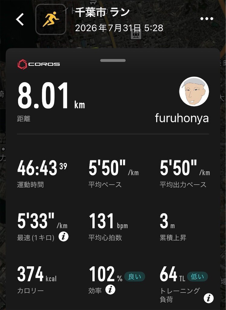 f:id:furuhon-ya:20260731081347j:image