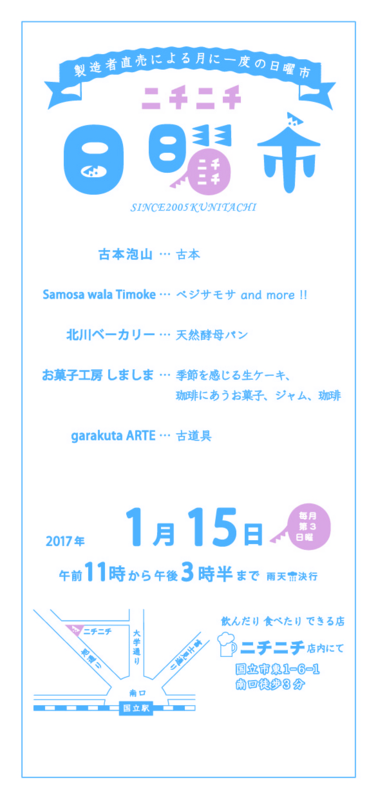 f:id:furuhonawayama:20161214132414j:image