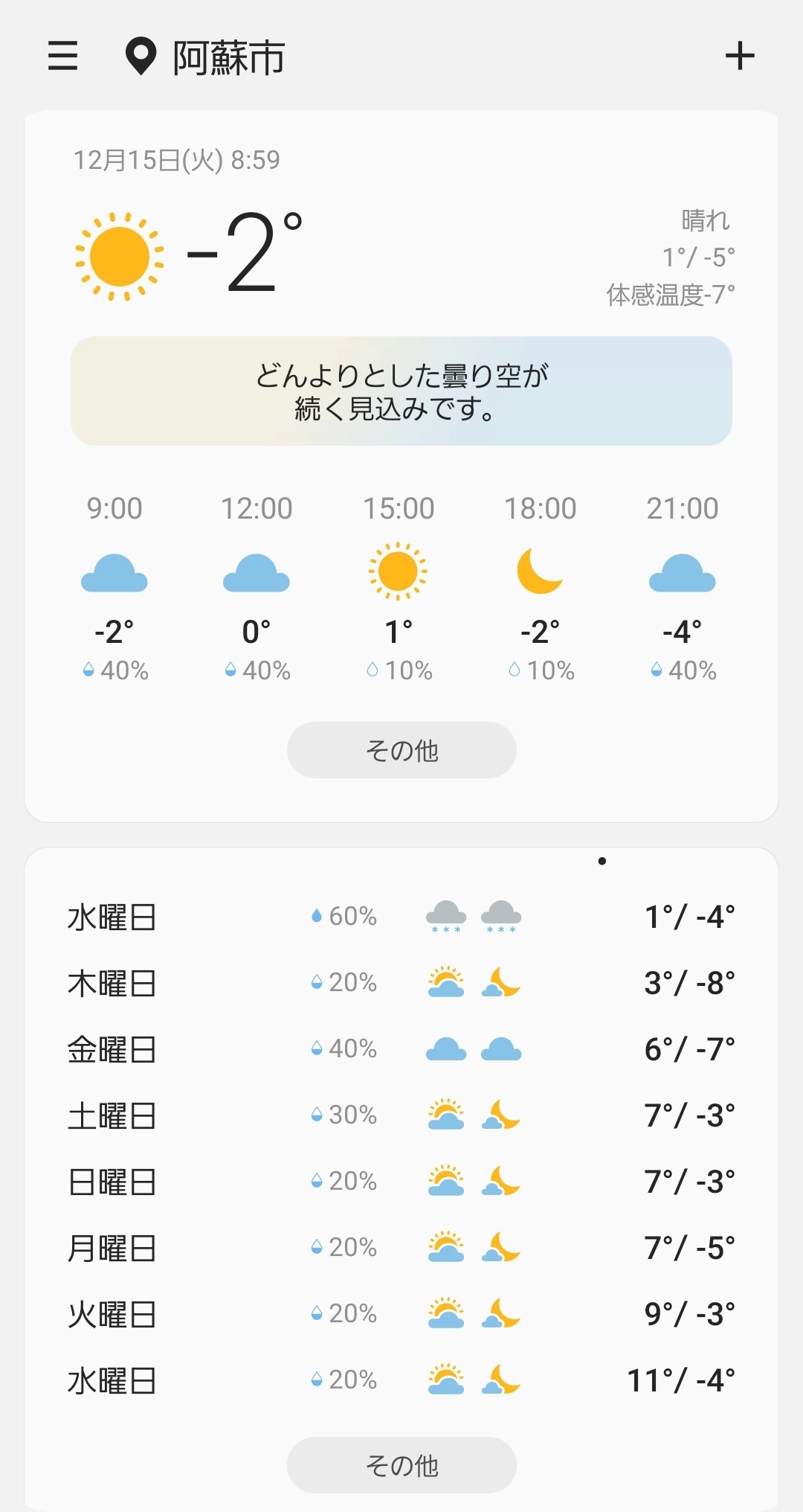 f:id:furukuma:20201215094834j:image