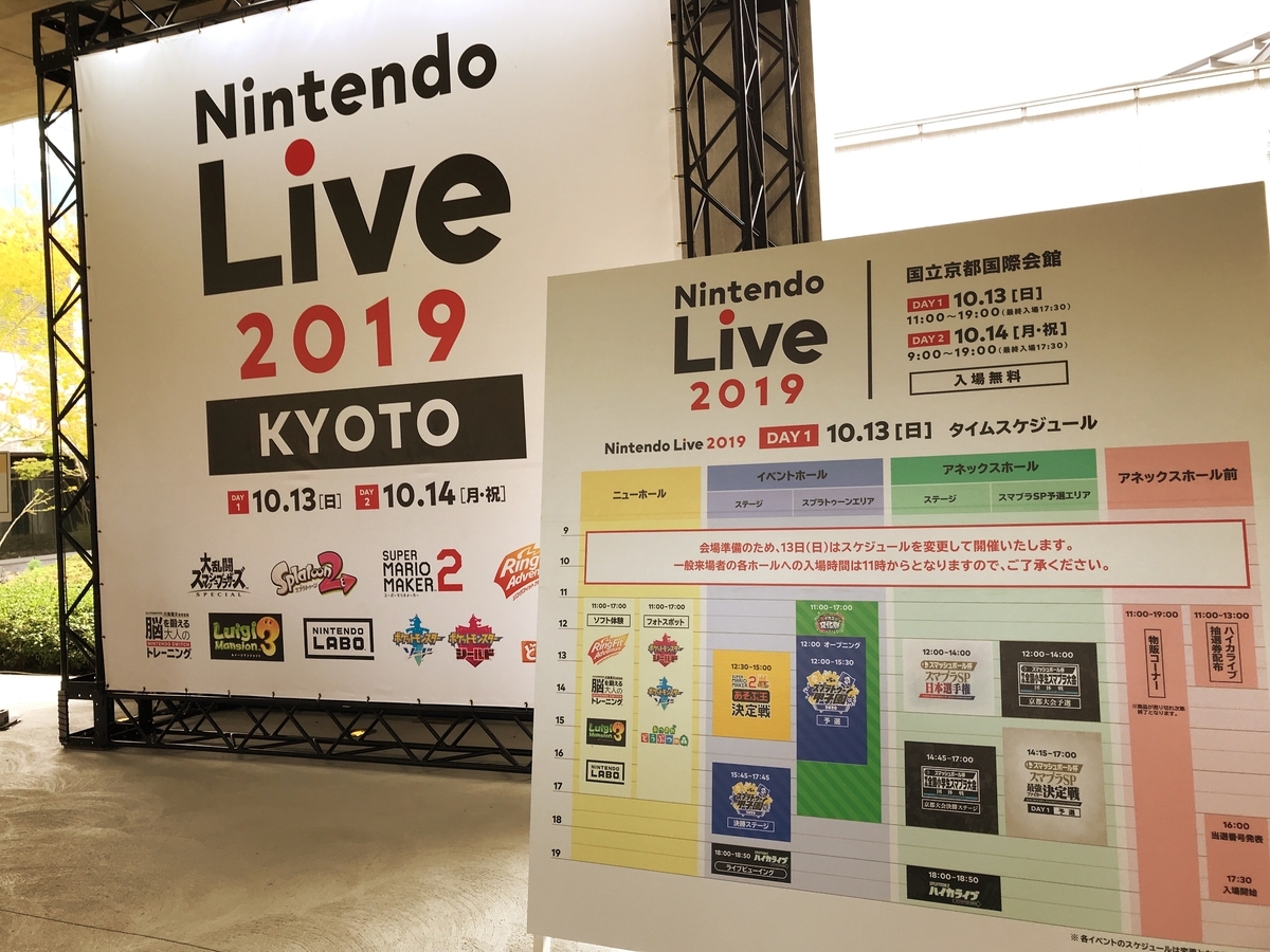 マリオメーカー2 あそぶ王決定戦に出場しました くしブログ