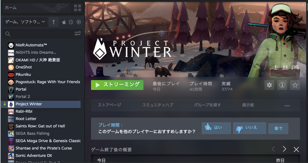 日記 自分のprojectwinterの遊び方 クローゼット編 くしブログ