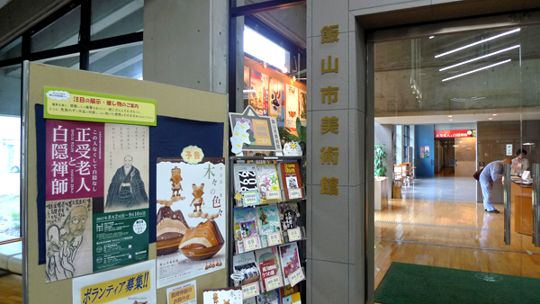 f:id:furusato-iiyama:20170831160706p:plain