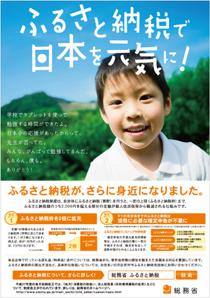 f:id:furusato-portal:20171020141609j:plain f:id:furusato-portal:20171020141609j:plain