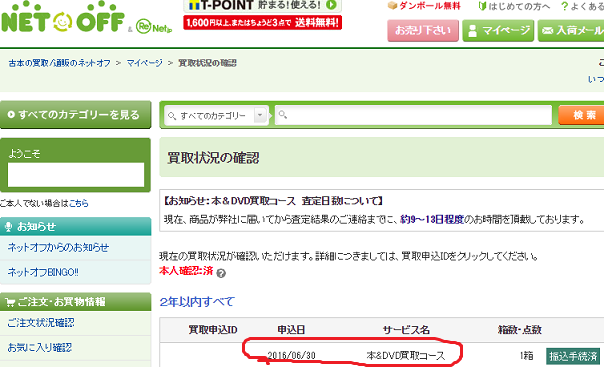 f:id:furusatonouzei091:20170605225400p:plain f:id:furusatonouzei091:20170605225400p:plain